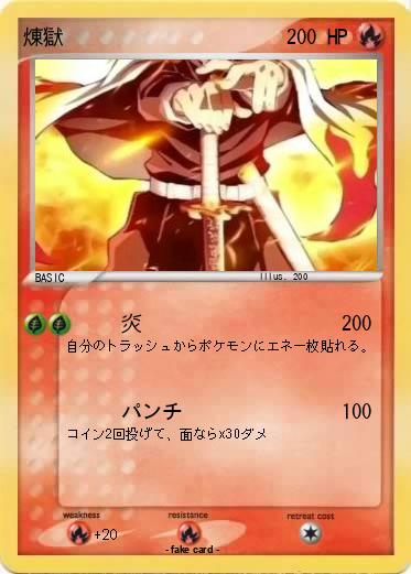 Pokemon 煉獄