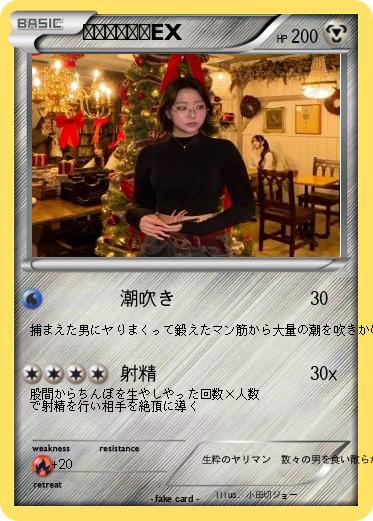 Pokemon アカネックスEX