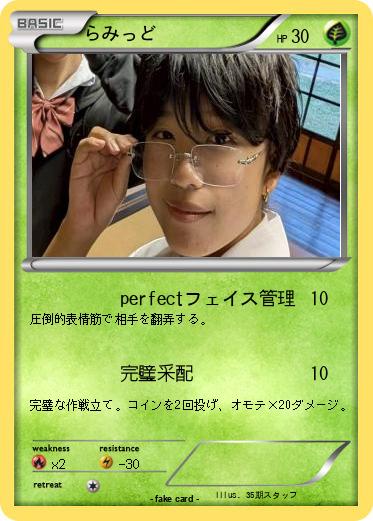 Pokemon らみっど