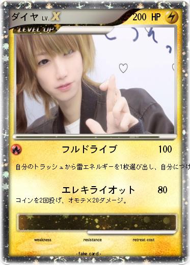 Pokemon ダイヤ