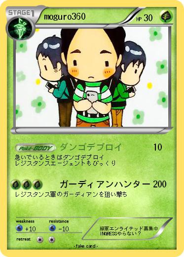 Pokemon moguro360