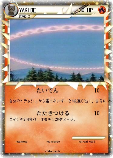Pokemon YAKIBE
