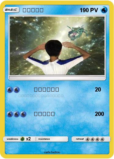 Pokemon フジミズン