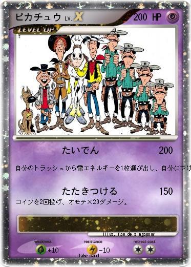 Pokemon ピカチュウ