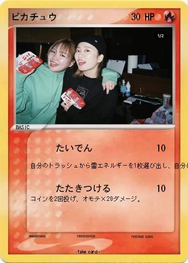 Pokemon ピカチュウ
