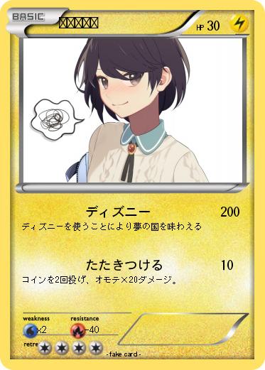 Pokemon ディズニー