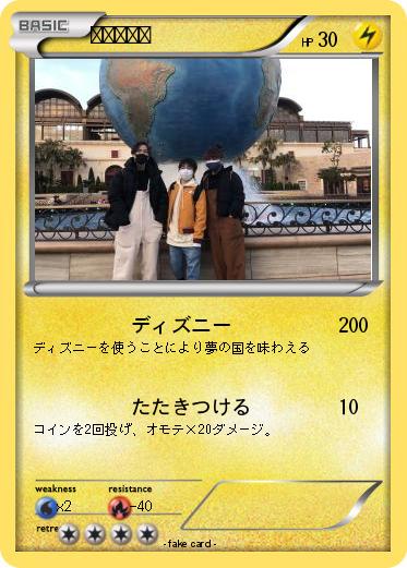 Pokemon ディズニー