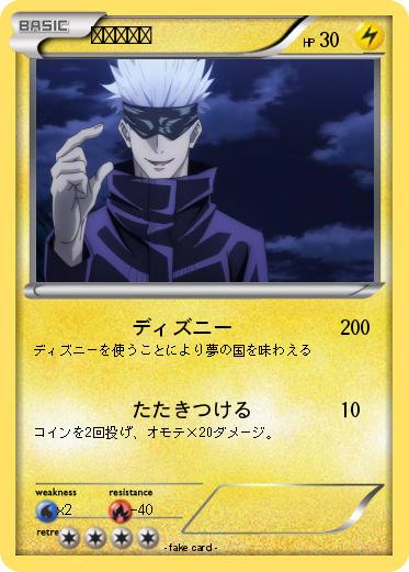 Pokemon ディズニー