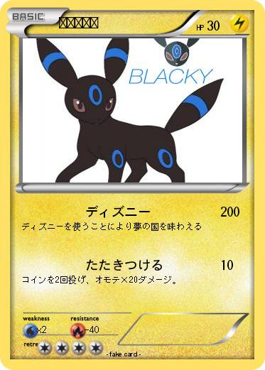 Pokemon ディズニー