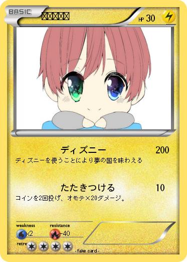 Pokemon ディズニー