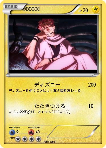 Pokemon ディズニー