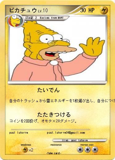 Pokemon ピカチュウ
