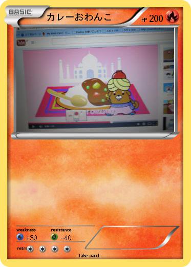 Pokemon カレーおわんこ