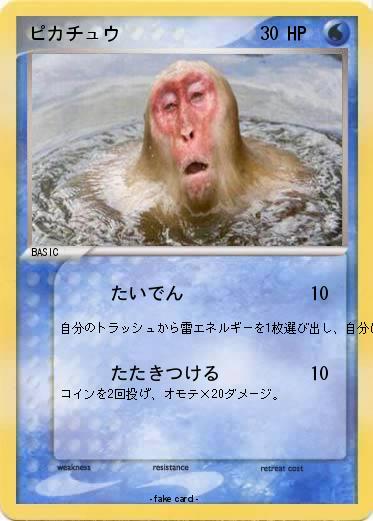 Pokemon ピカチュウ