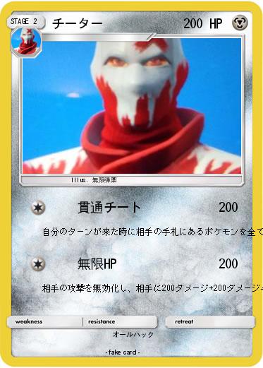 Pokemon チーター