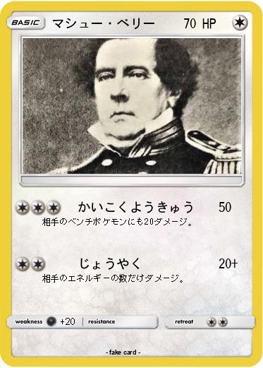 Pokemon マシュー・ペリー