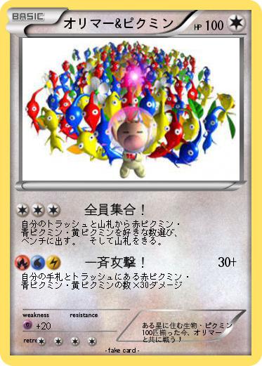 Pokemon オリマー&ピクミン