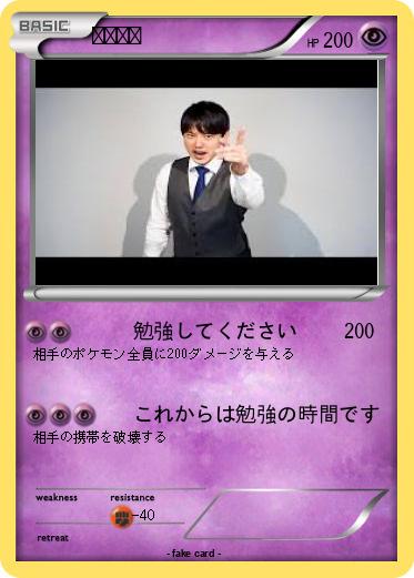 Pokemon 河野玄人