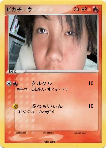 Pokemon ピカチュウ