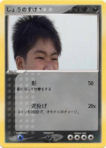 Pokemon しょうのすけ◼