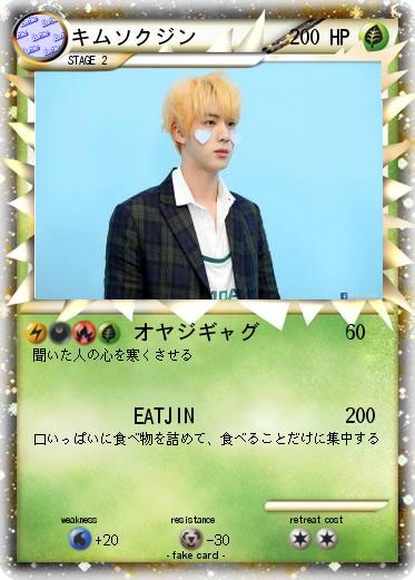 Pokemon キムソクジン