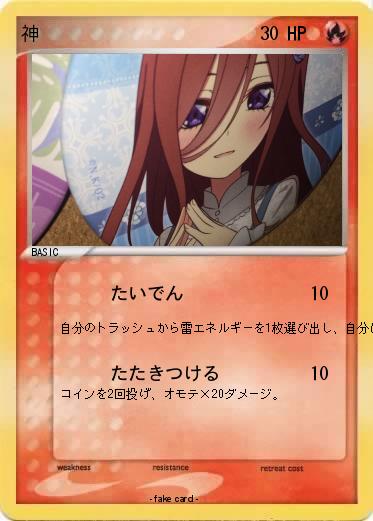 Pokemon 神