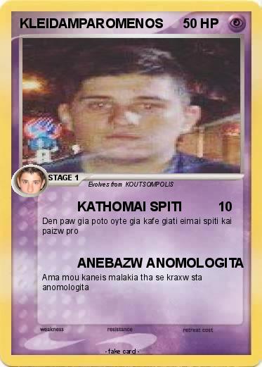 Pokemon KLEIDAMPAROMENOS