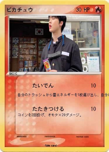 Pokemon ピカチュウ