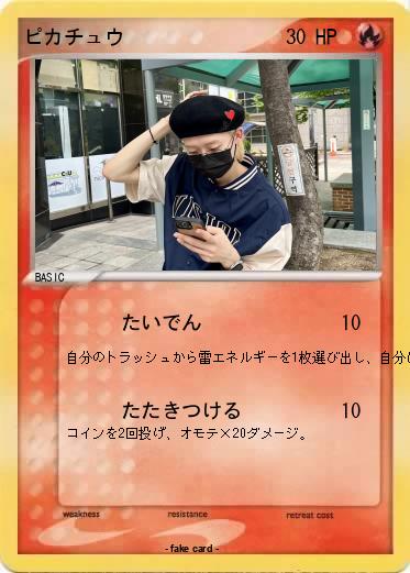 Pokemon ピカチュウ
