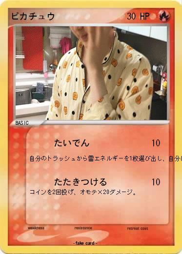 Pokemon ピカチュウ