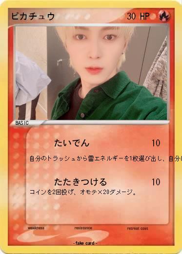 Pokemon ピカチュウ