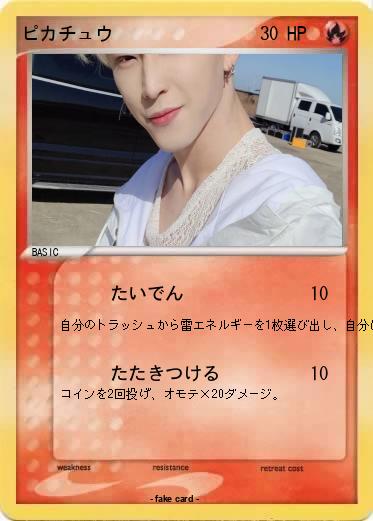 Pokemon ピカチュウ