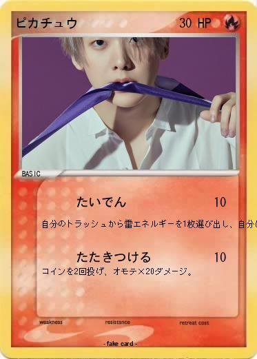 Pokemon ピカチュウ