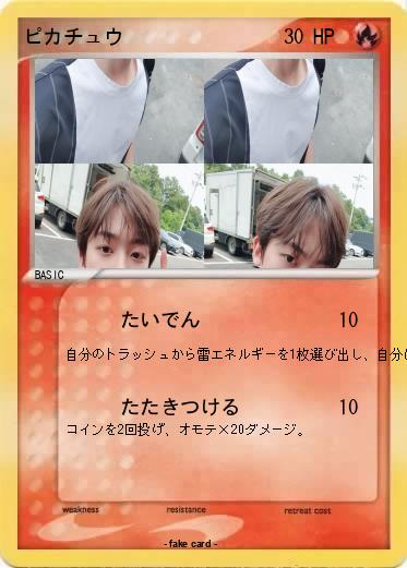 Pokemon ピカチュウ