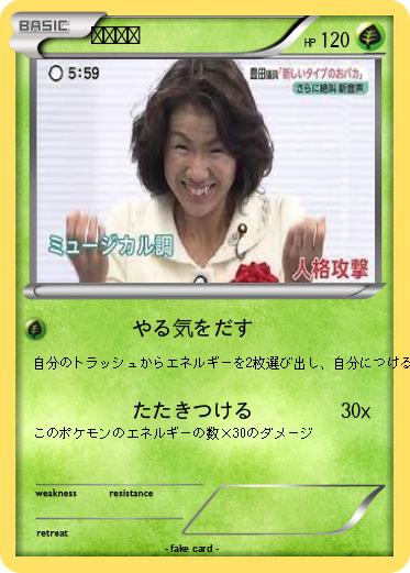 Pokemon うっちー