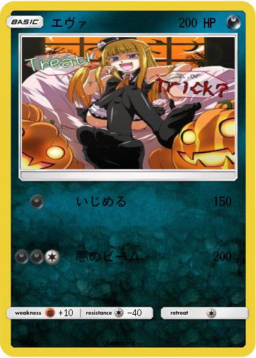 Pokemon エヴァ
