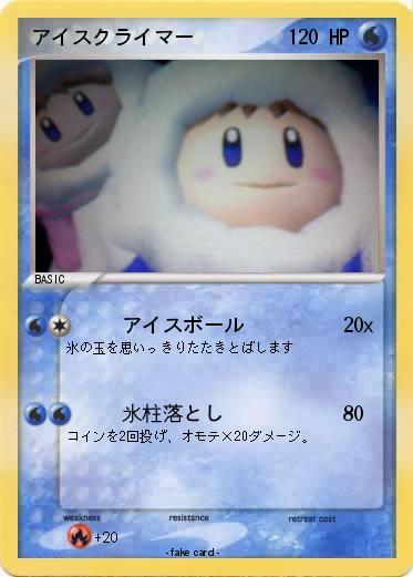 Pokemon アイスクライマー