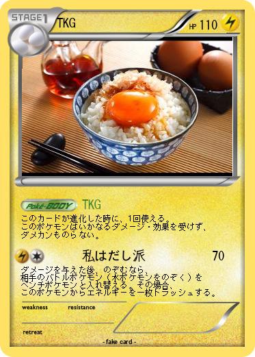 Pokemon TKG