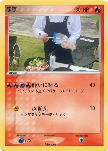 Pokemon 篠原