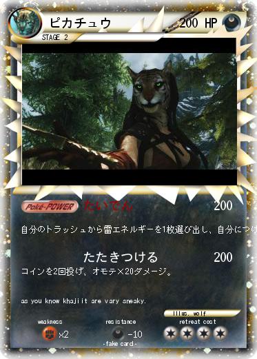 Pokemon ピカチュウ