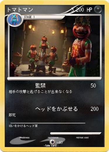Pokemon トマトマン　　　　　　　3