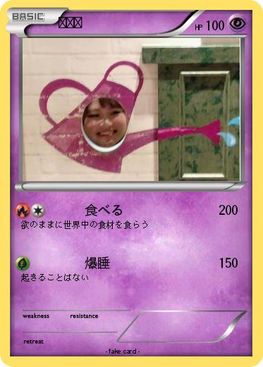Pokemon ゆうか