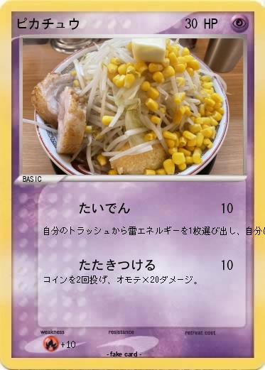 Pokemon ピカチュウ