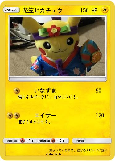Pokemon 花笠ピカチュウ　