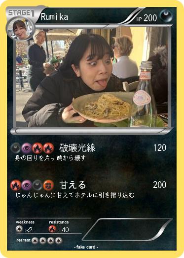 Pokemon Rumika