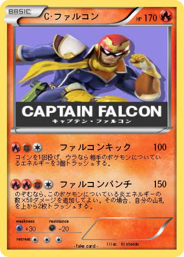 Pokemon C･ファルコン