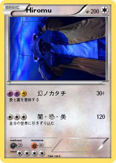 Pokemon Hiromu