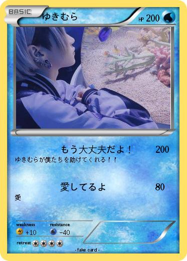 Pokemon ゆきむら