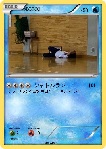 Pokemon 大野　恭平