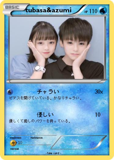 Pokemon tubasa&azumi
